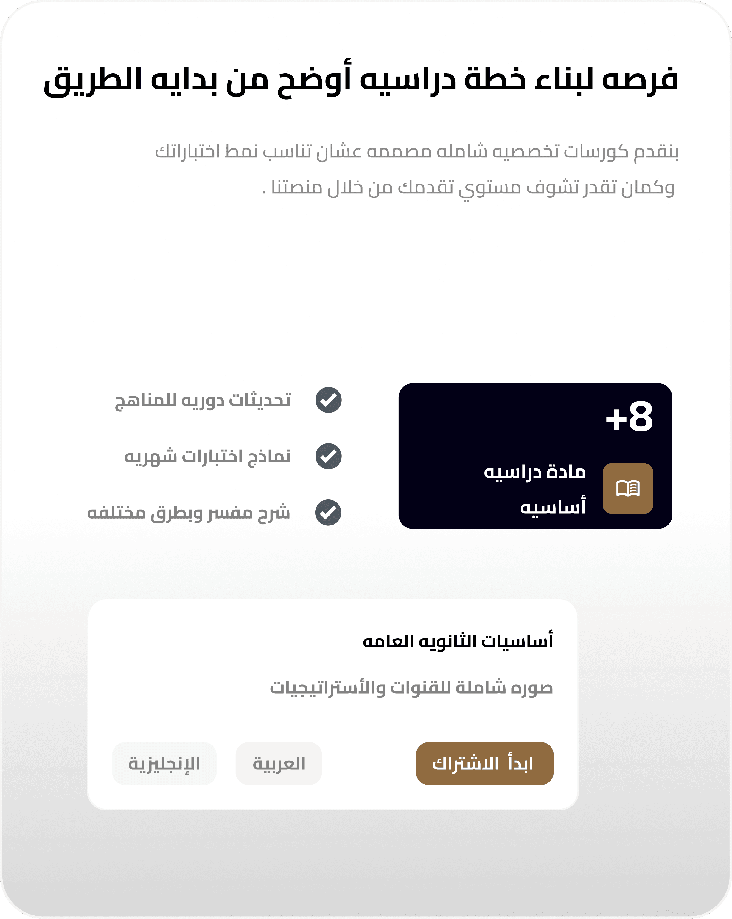خطة دراسية