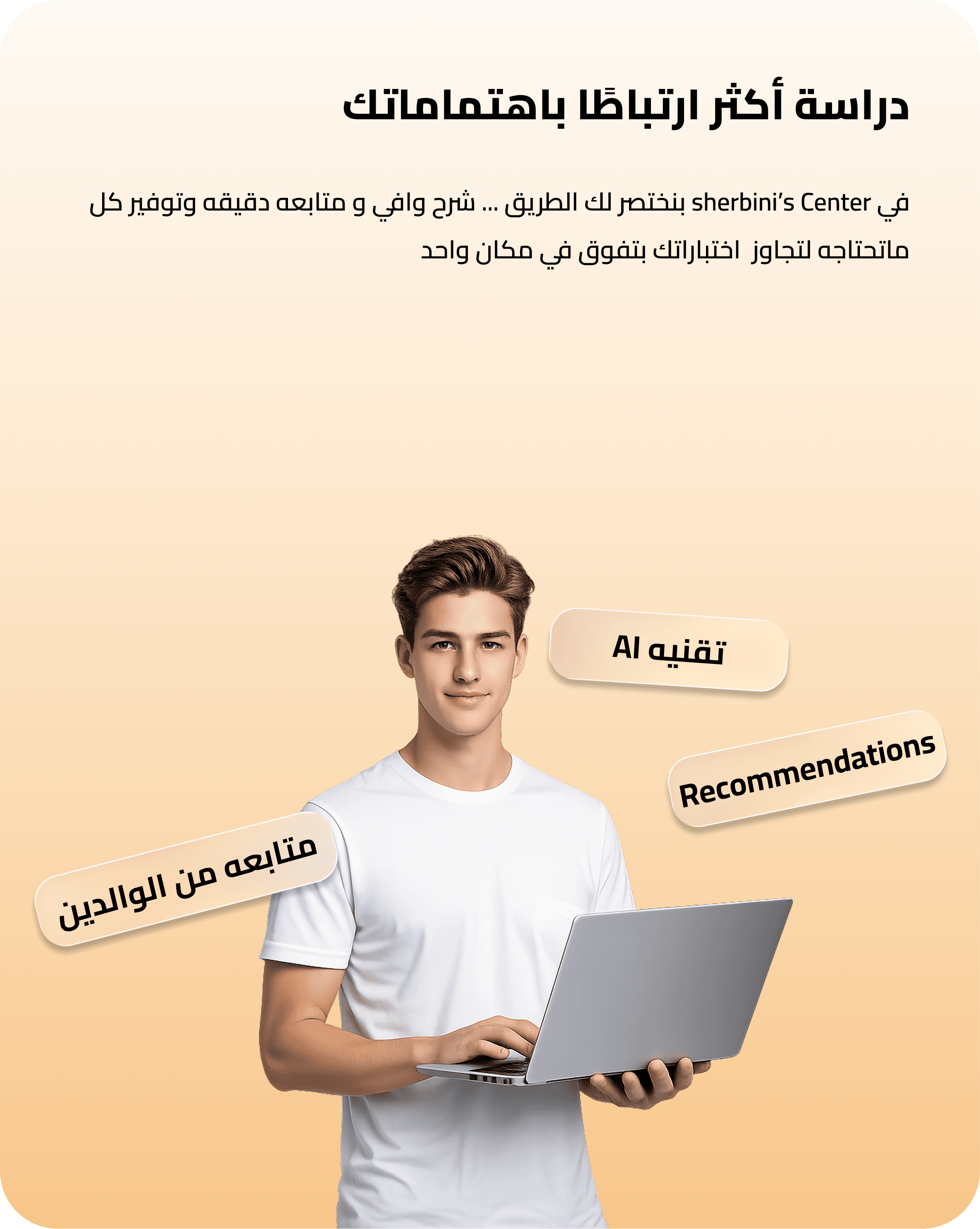 حلول ذكية